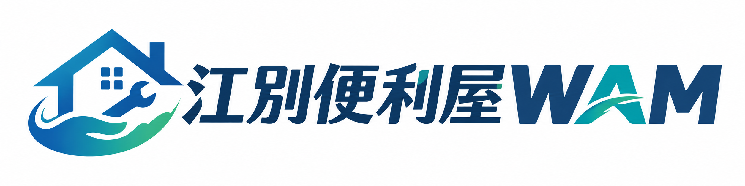 江別便利屋WAM(ワム)